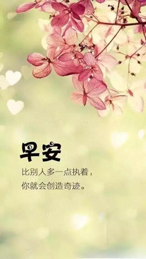 早安正能量语句：只有学会独自成长，才能面对朗朗乾坤(图6)