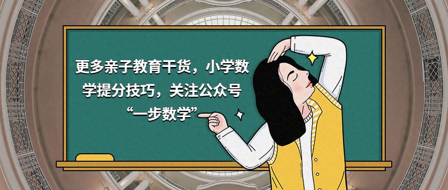 数学小故事中的大哲理(图2)