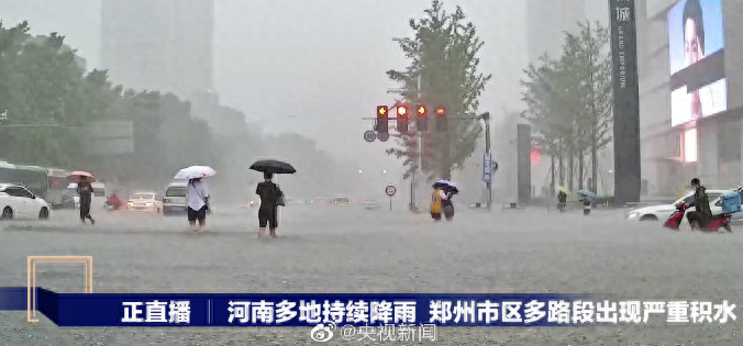 驰援河南丨关于向河南灾区紧急募捐倡议书(图1)