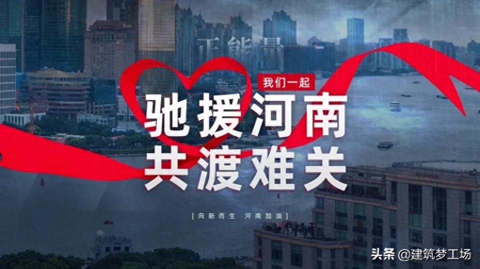 怀赤诚之心，尽点滴之力，河南颍淮建工有限公司开展爱心捐款活动(图1)