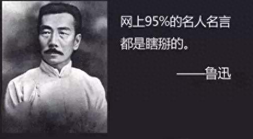 鲁迅10句名言，堪称"怼人利器"，杀伤力太大，容易让人无言以对(图7)