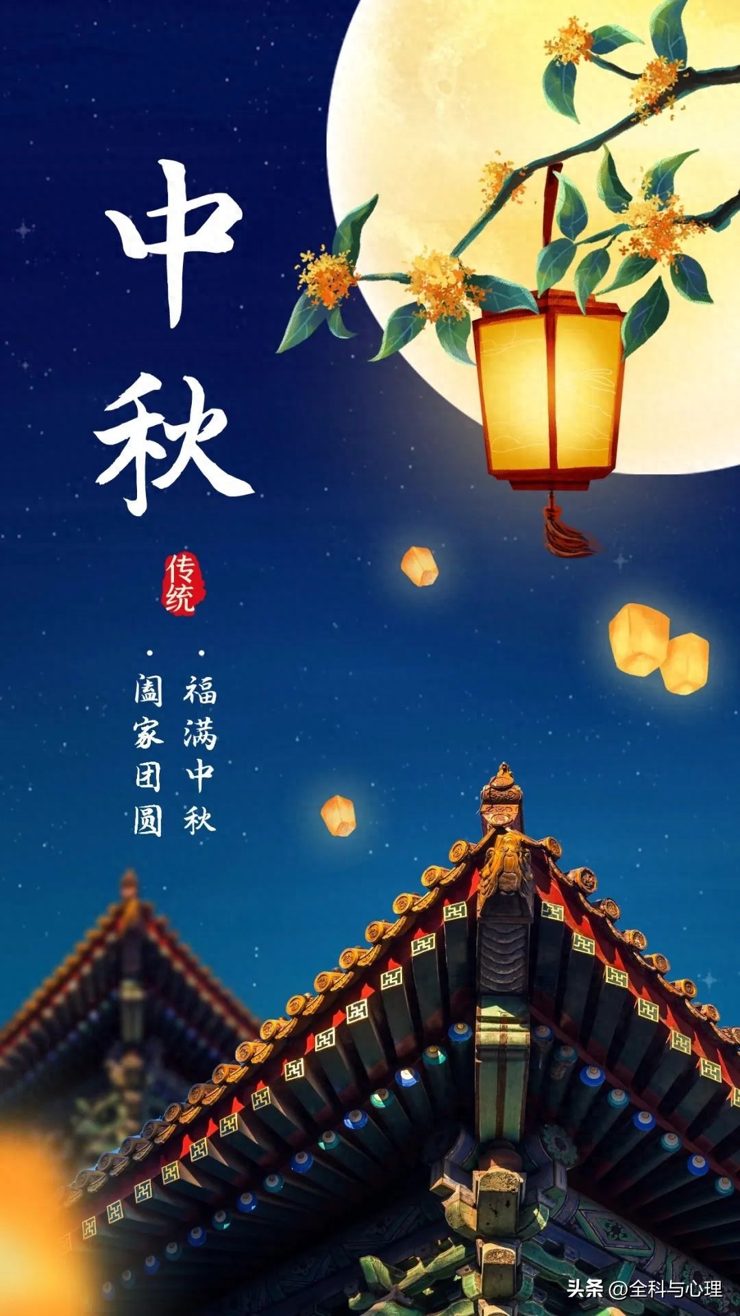 今日中秋丨花好月圆日，阖家团圆时，祝你中秋快乐！(图4)