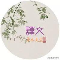 篇篇经典 翩翩诗经 | 车邻——不负青春好时光！(图2)