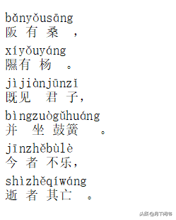 篇篇经典 翩翩诗经 | 车邻——不负青春好时光！(图5)