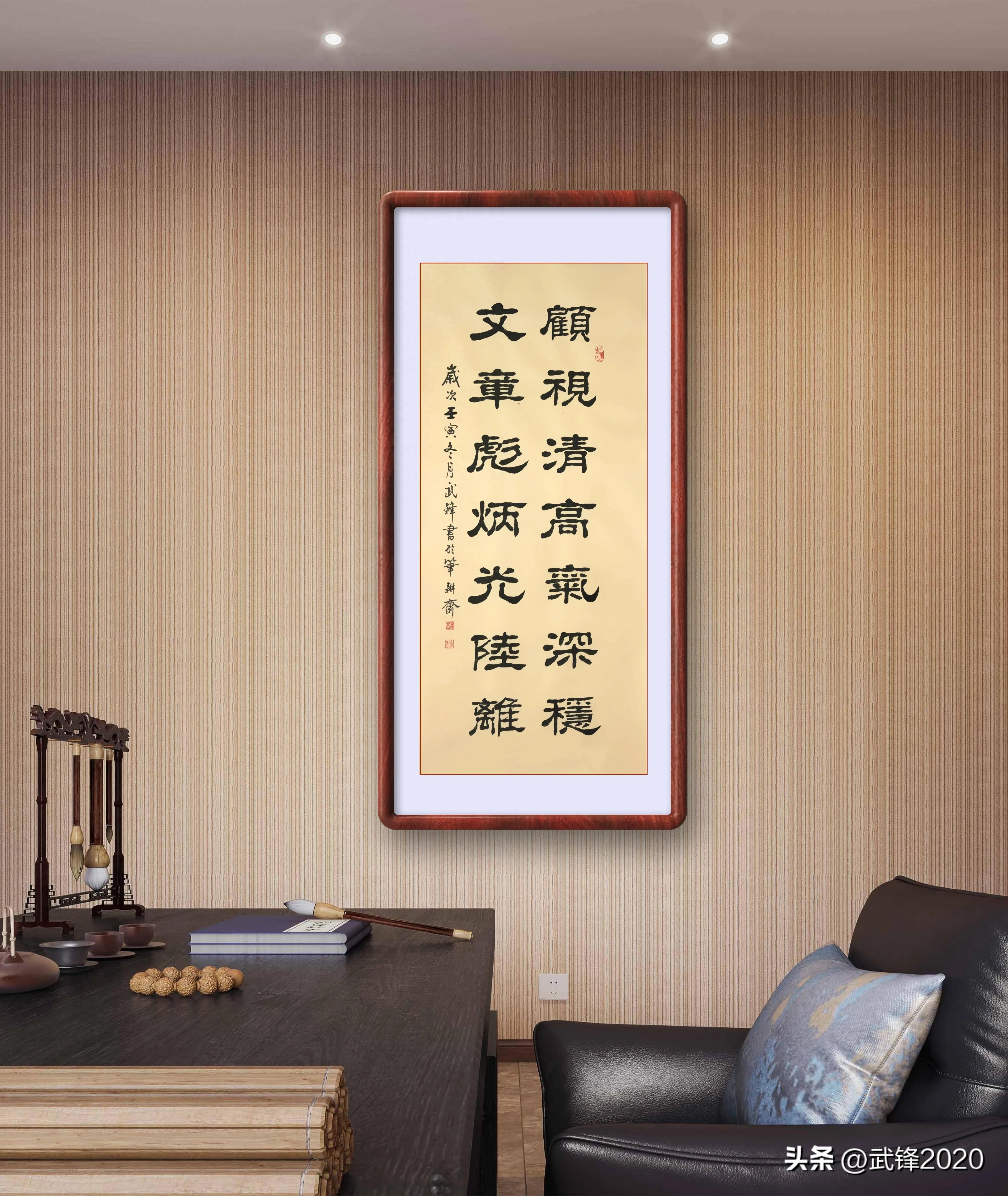 隶书新作“顾视清高文章彪炳”联句 （每日一品第1706期）(图4)