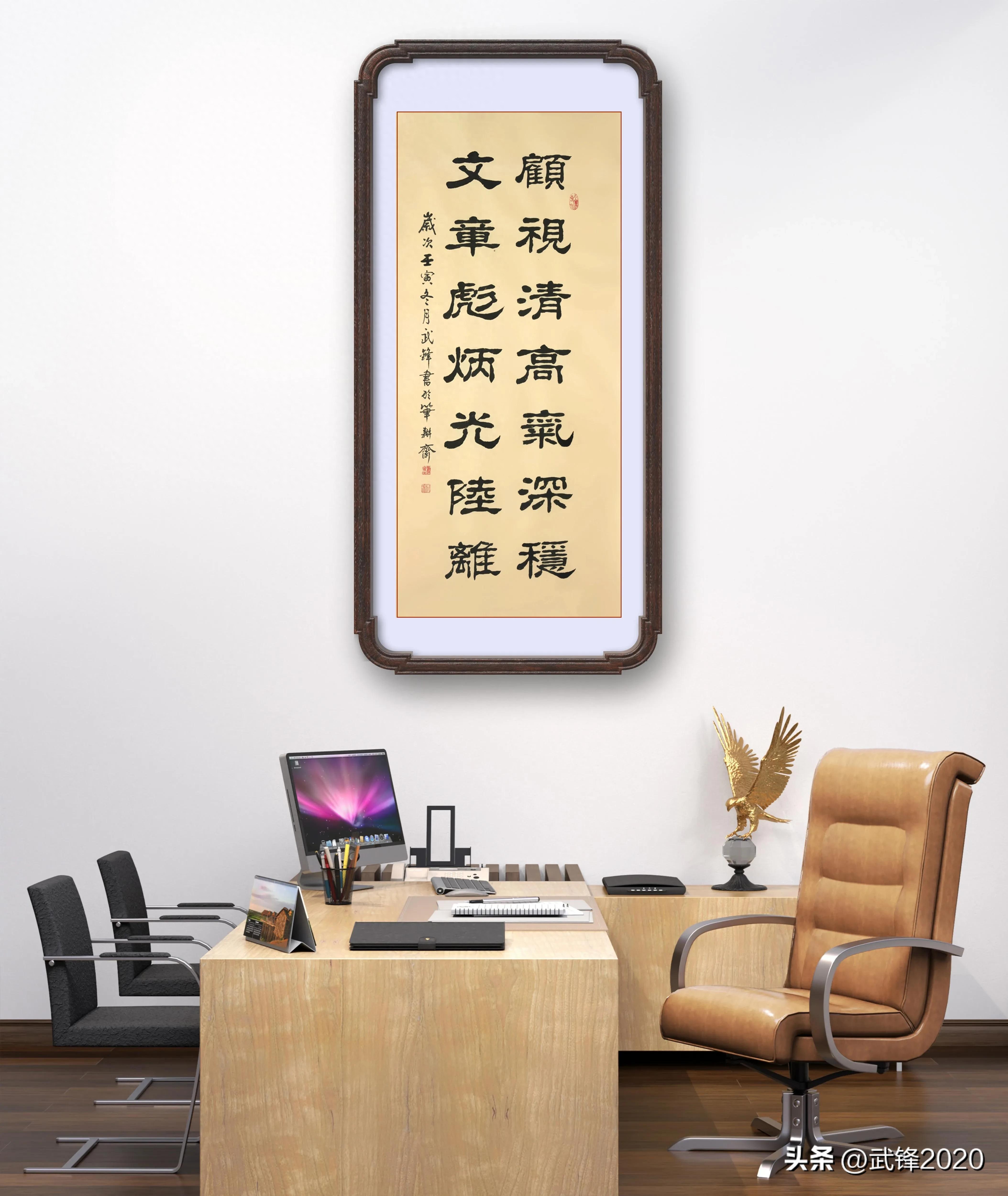 隶书新作“顾视清高文章彪炳”联句 （每日一品第1706期）(图5)