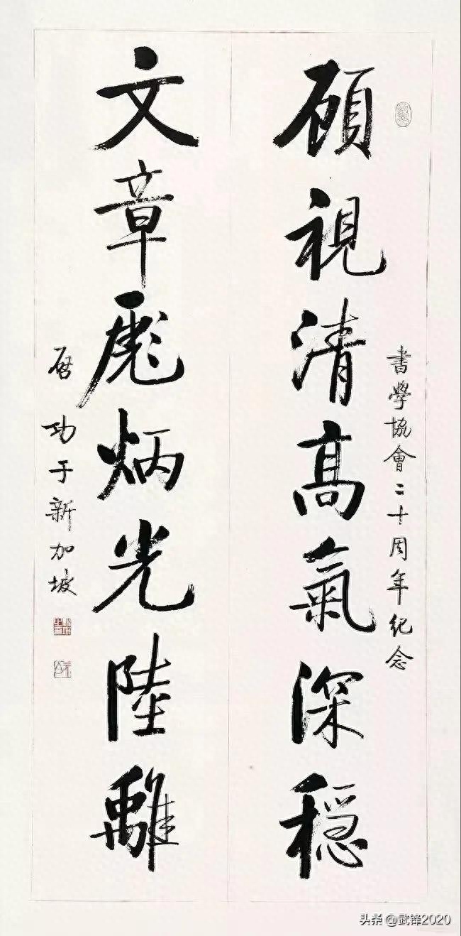 隶书新作“顾视清高文章彪炳”联句 （每日一品第1706期）(图6)