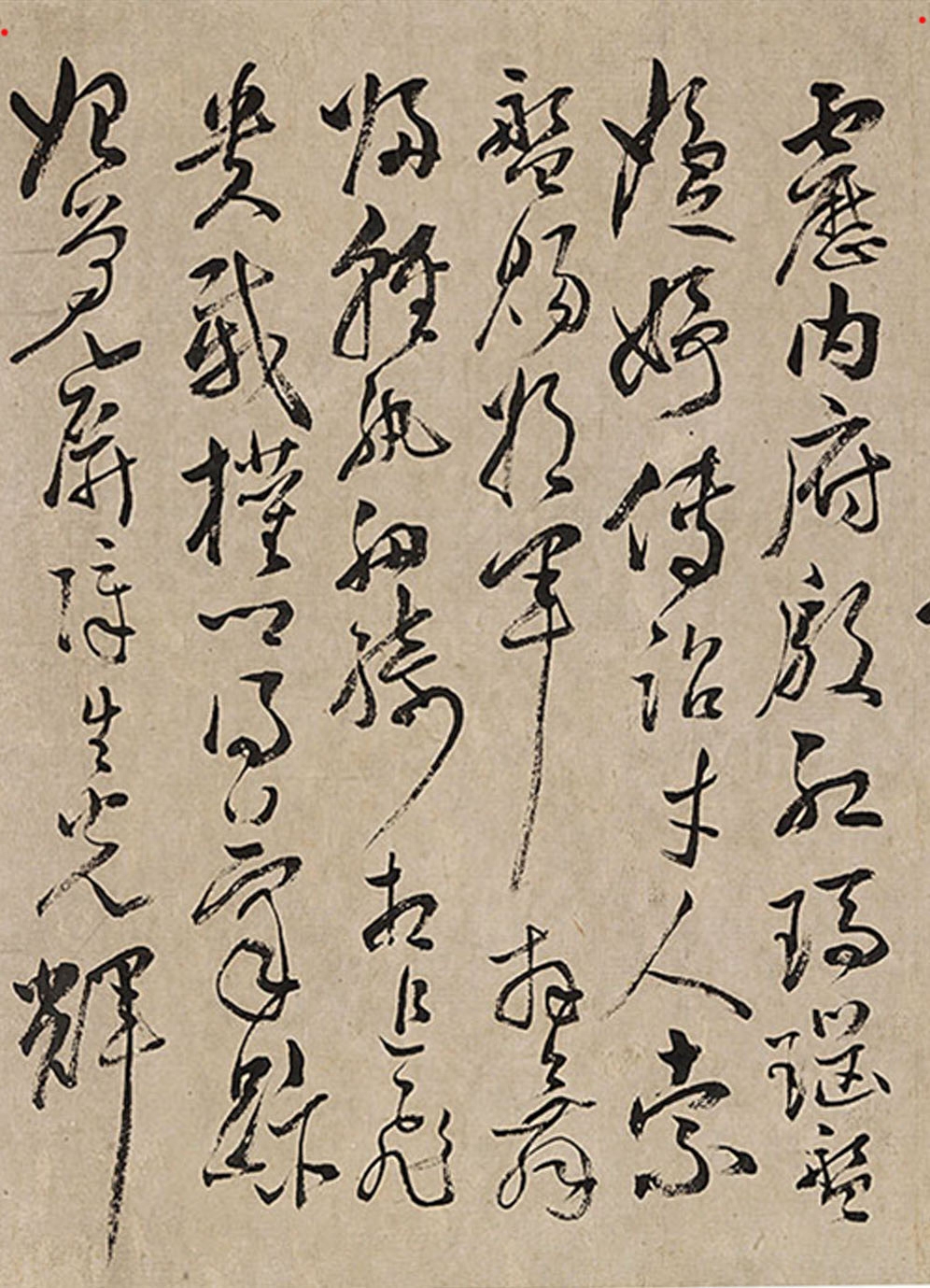 明末 邝露 草书 杜甫韦讽录事宅观曹将军画马图诗(图3)