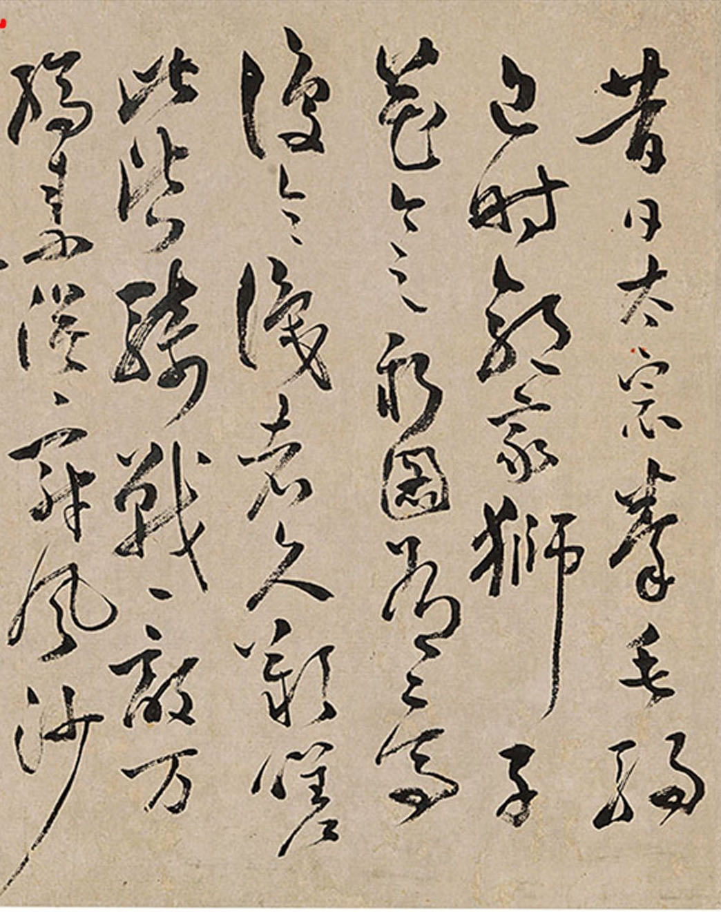 明末 邝露 草书 杜甫韦讽录事宅观曹将军画马图诗(图4)