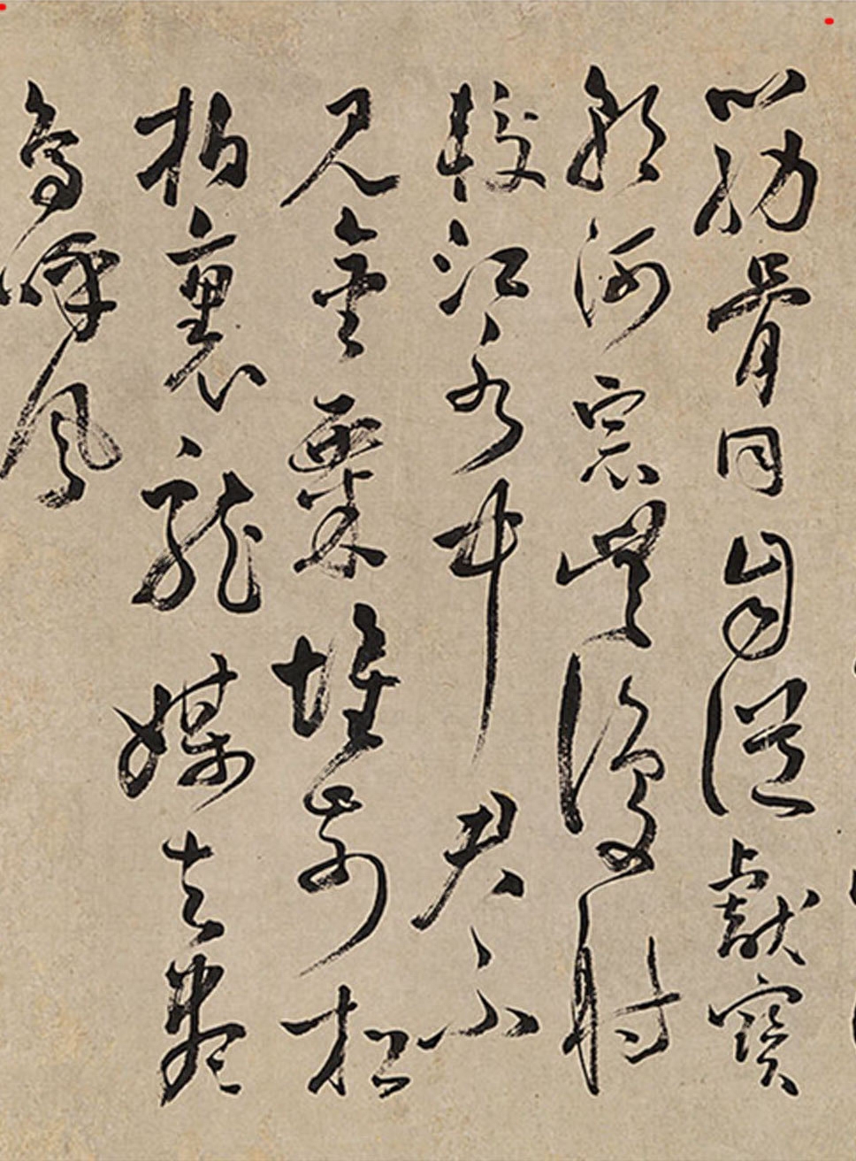 明末 邝露 草书 杜甫韦讽录事宅观曹将军画马图诗(图7)