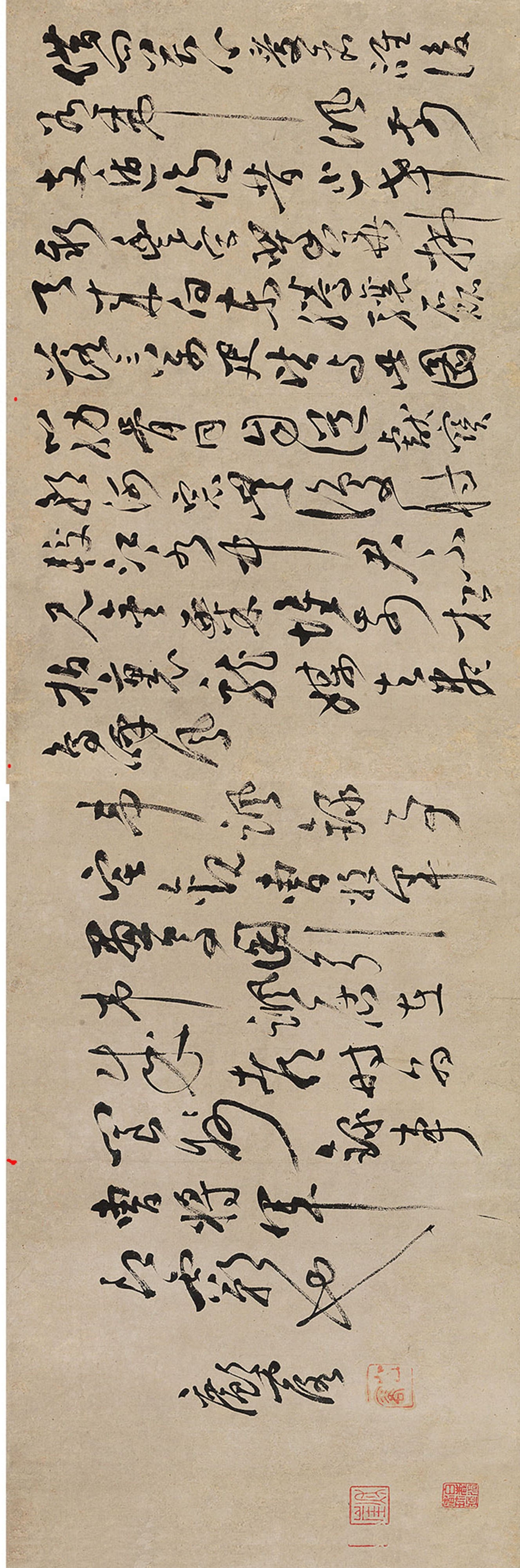 明末 邝露 草书 杜甫韦讽录事宅观曹将军画马图诗(图11)