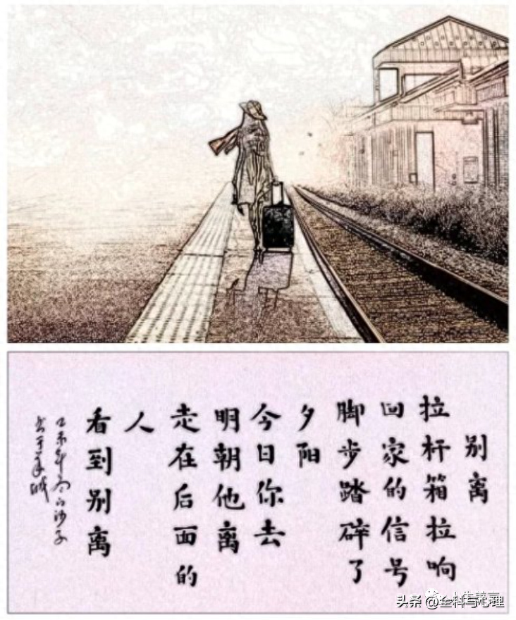 表达舍不得离别的句子，离别时发的朋友圈文案(图2)