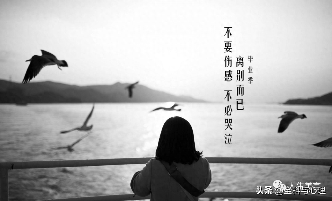 表达舍不得离别的句子，离别时发的朋友圈文案(图3)