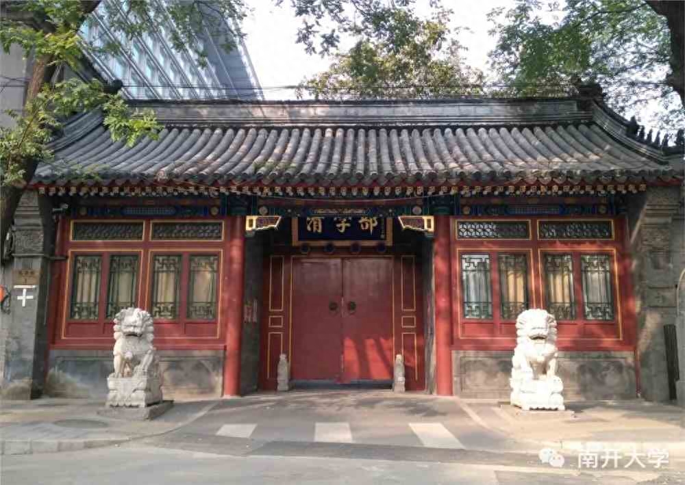 「南开人物志」系列专栏 第一期——南开校父·严修(图4)