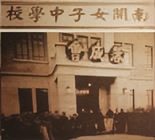 「南开人物志」系列专栏 第一期——南开校父·严修(图7)