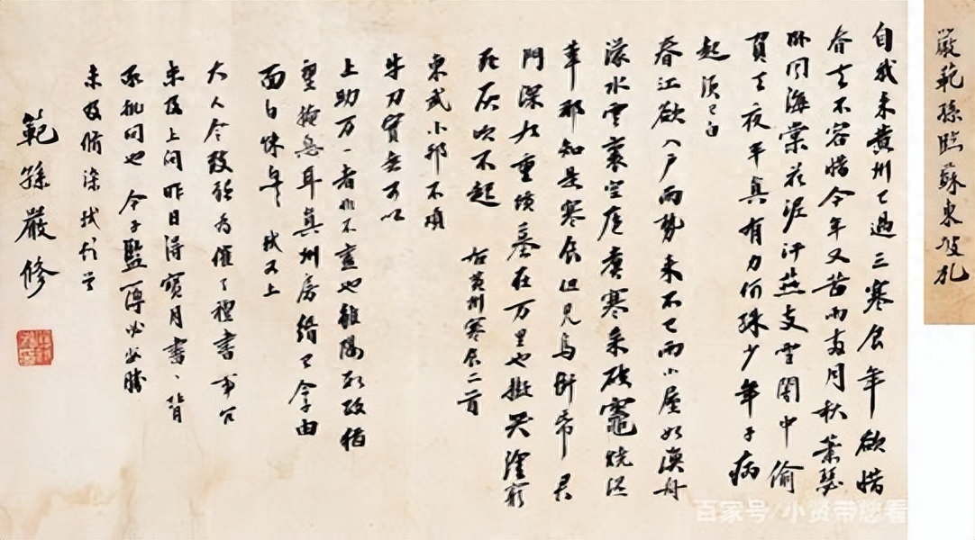 「南开人物志」系列专栏 第一期——南开校父·严修(图9)