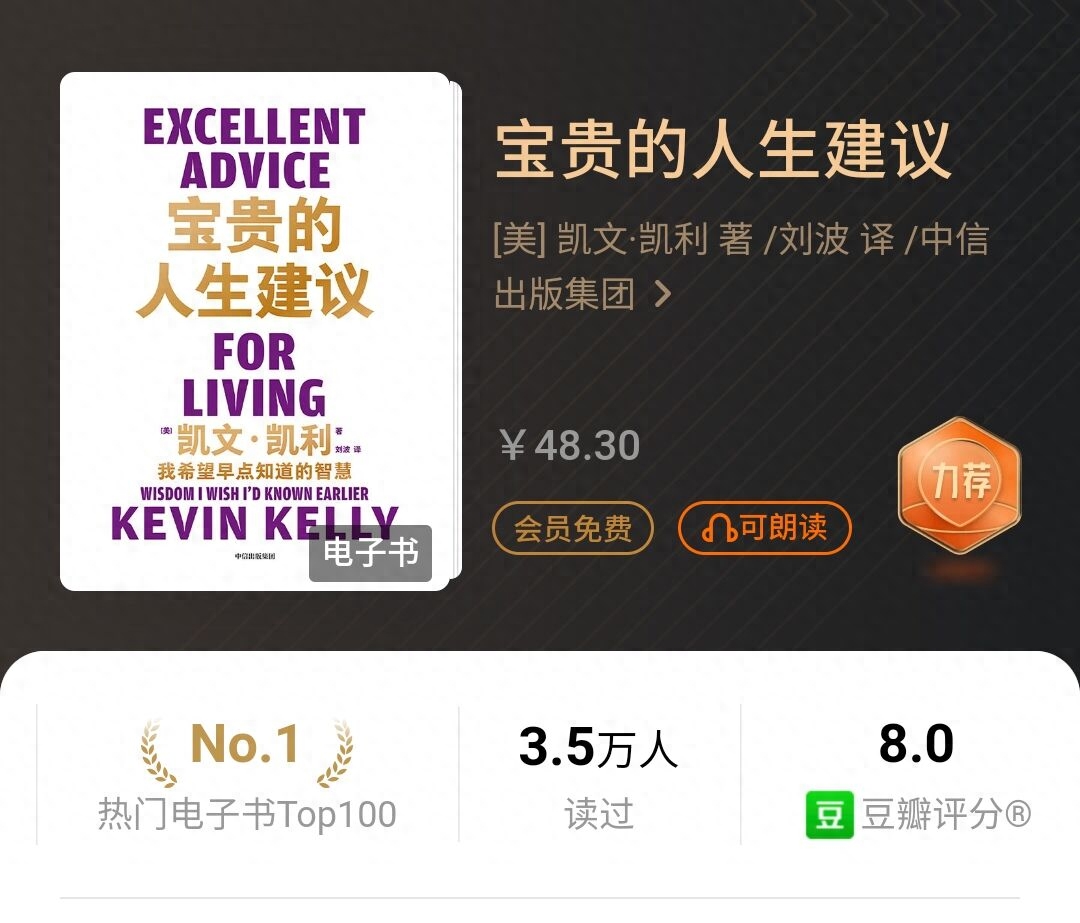 「互联网教父」凯文·凯利关于时间管理的15条人生建议(图2)