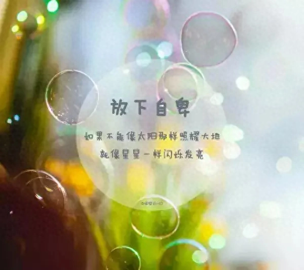 正能量励志图片 正能量励志句子(图3)