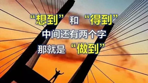 正能量励志图片 正能量励志句子(图8)