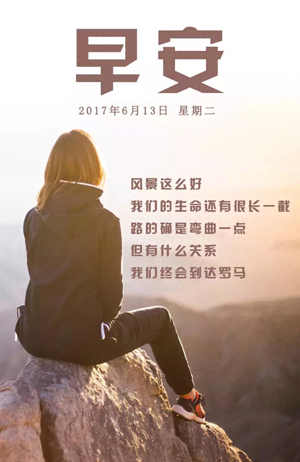 正能量励志图片 正能量励志句子(图9)