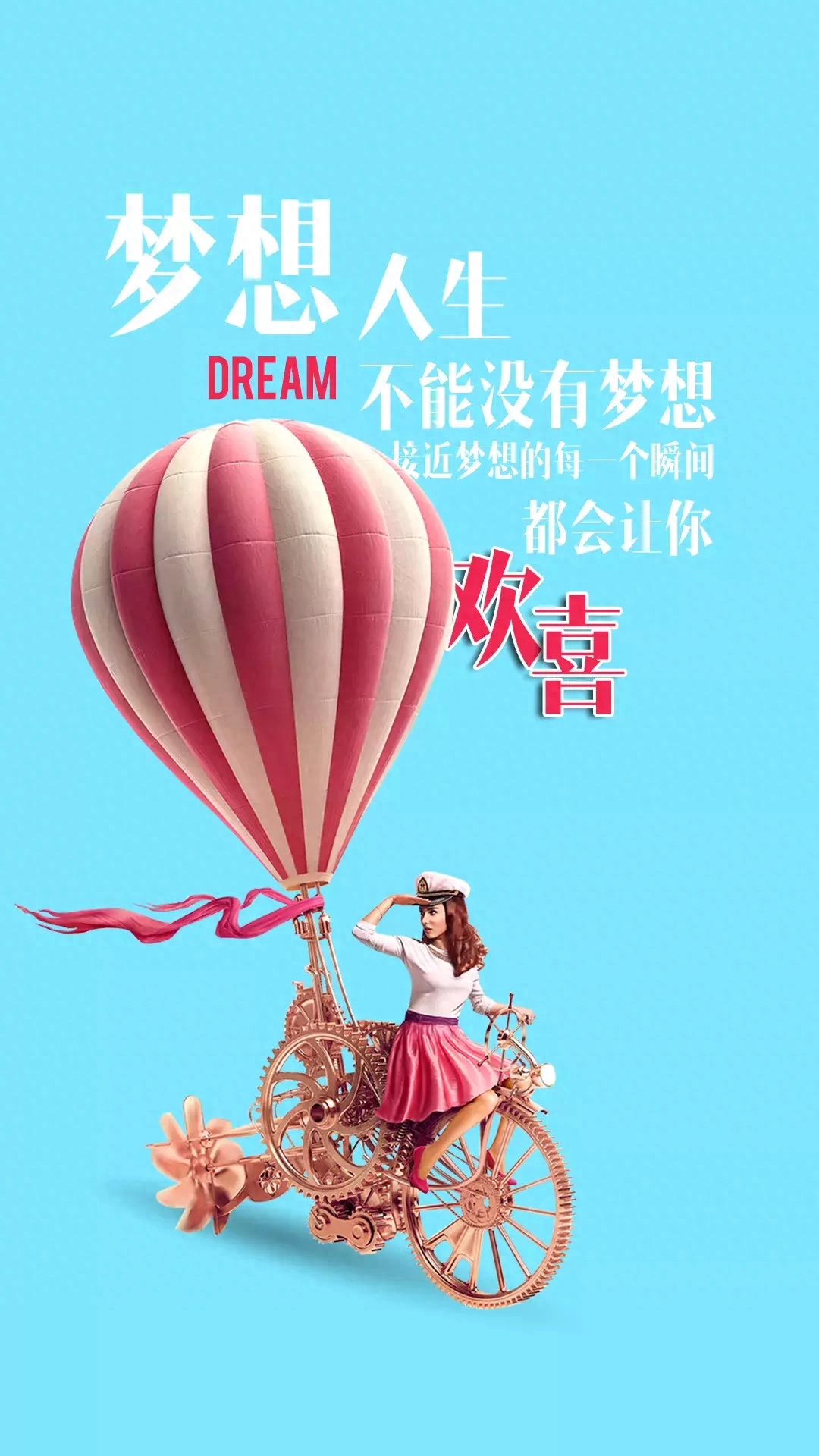 正能量励志图片 正能量励志句子(图10)