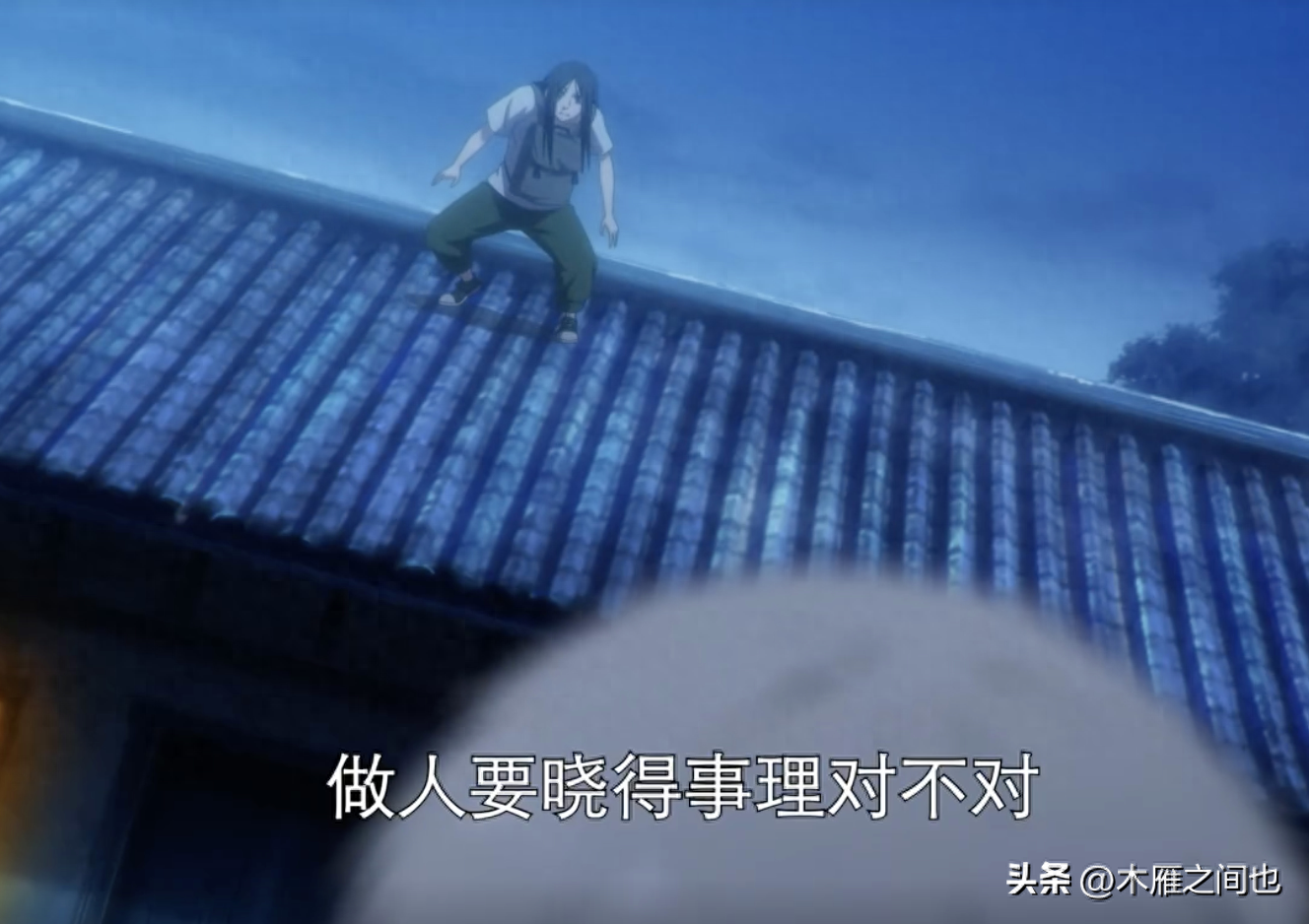 做人要晓得事理对不对(图1)