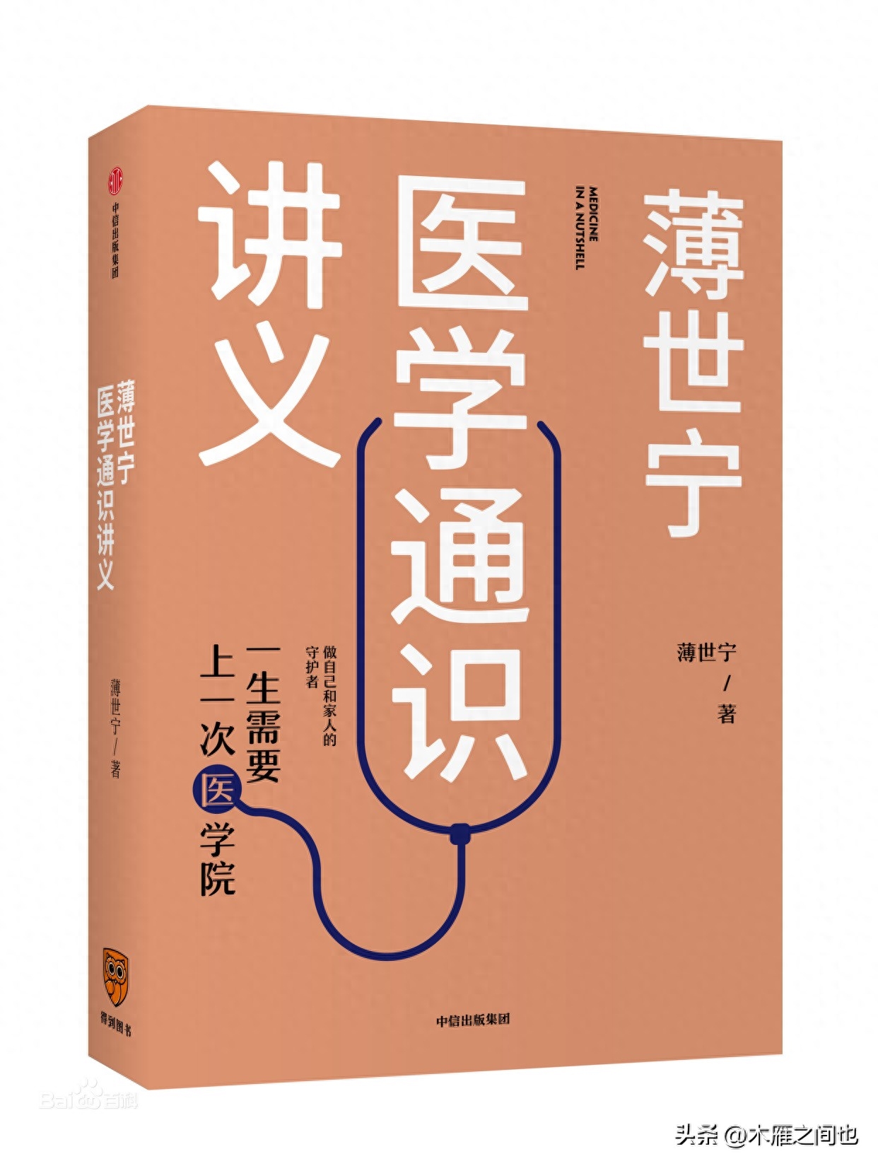 做人要晓得事理对不对(图66)