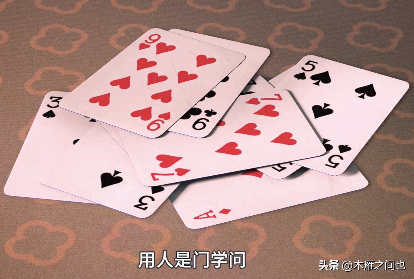 做人要晓得事理对不对(图88)