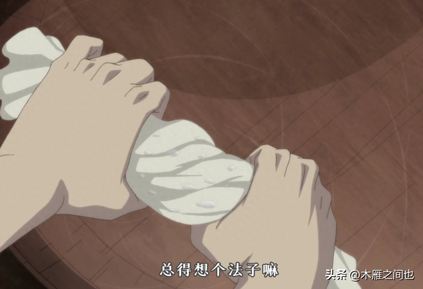 做人要晓得事理对不对(图151)