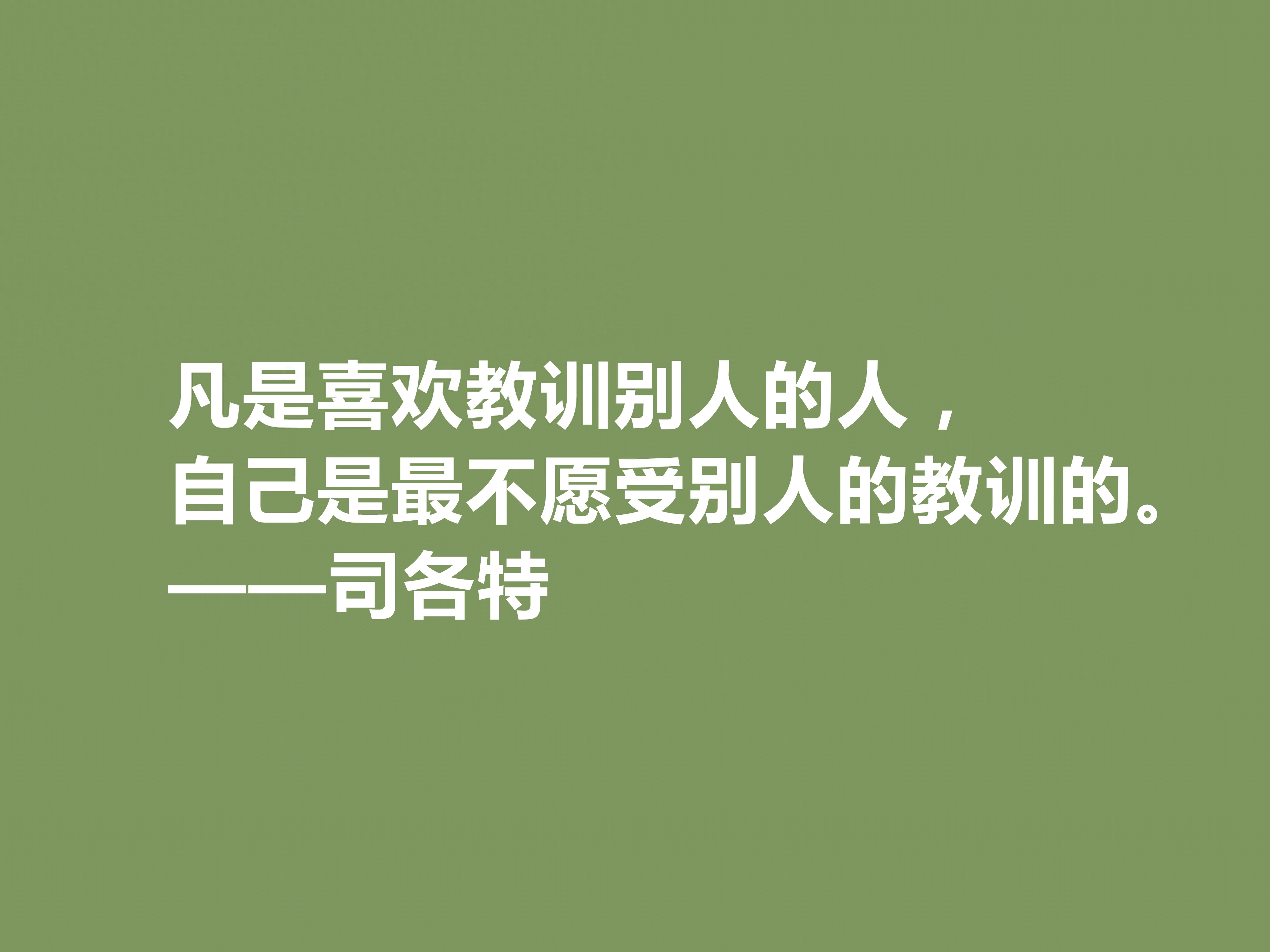 历史小说鼻祖，英国人司各特十句格言，蕴含民族精神，又极具哲理(图6)
