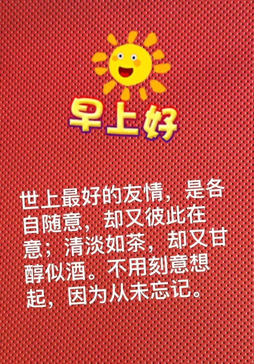 朋友，早安，愿你心情无比灿烂，生活舒心无忧烦！(图8)