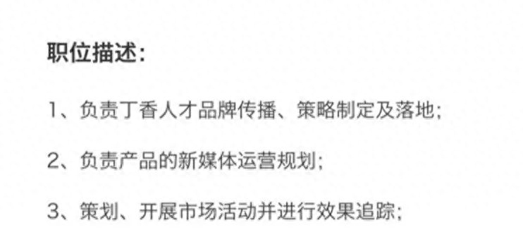 求职简历篇 | 你们的简历真的是，太没内味了(图4)