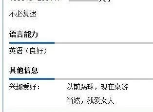 求职简历篇 | 你们的简历真的是，太没内味了(图5)
