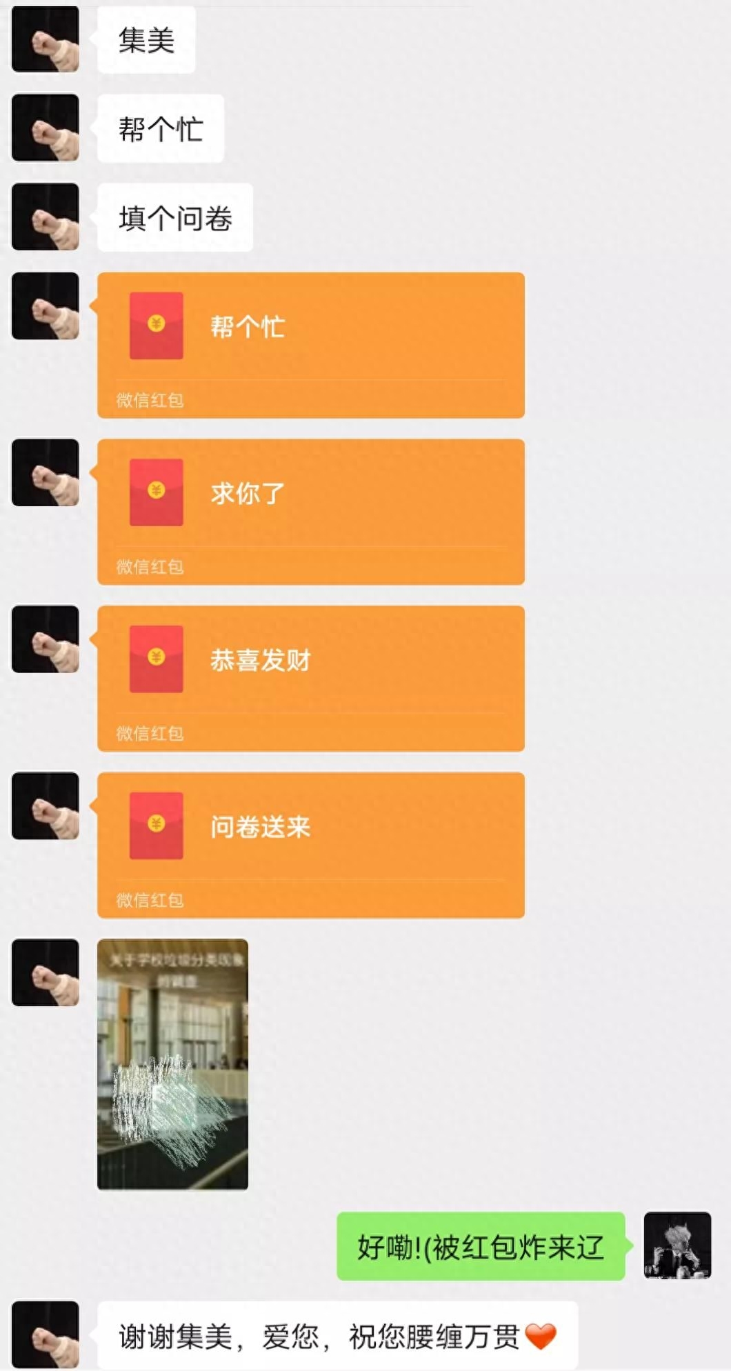 被问卷星支配的期末，你还好吗？(图3)