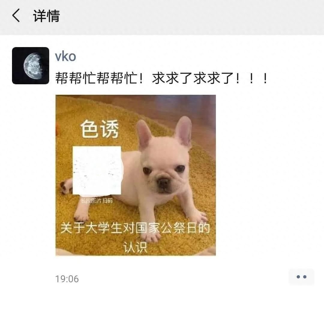 被问卷星支配的期末，你还好吗？(图4)