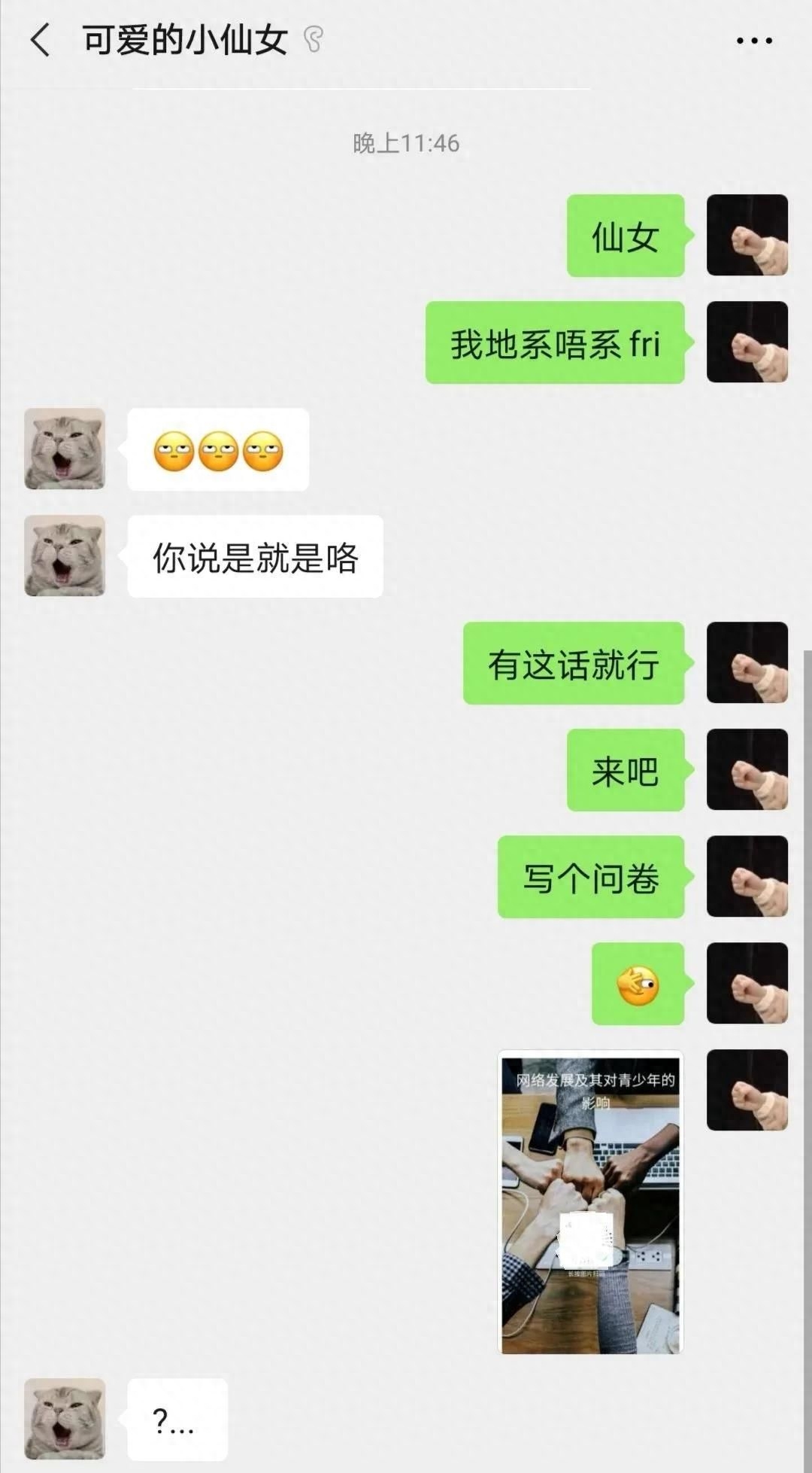 被问卷星支配的期末，你还好吗？(图5)