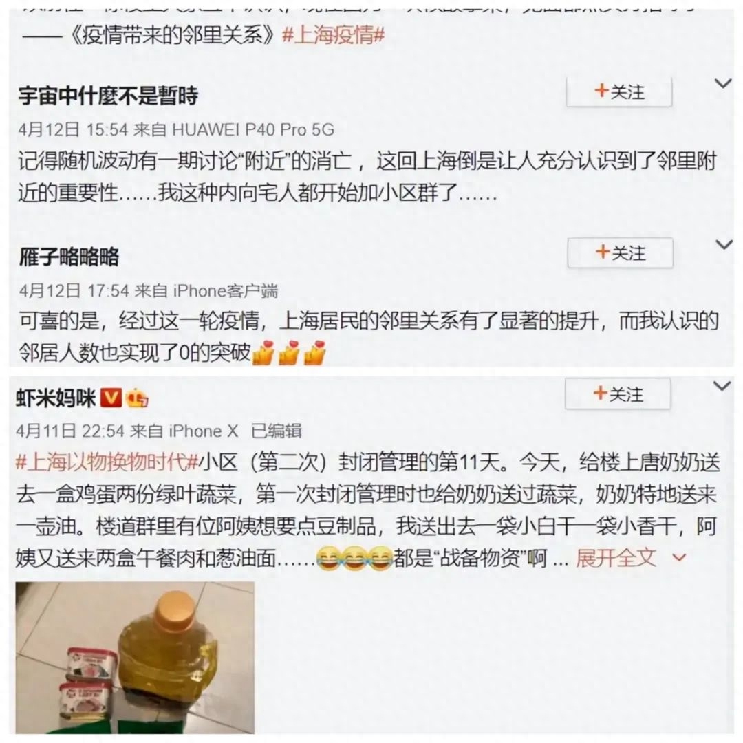 疫情之下，让我们的邻里关系更加和谐(图3)