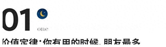 人际交往的黄金定律(图1)