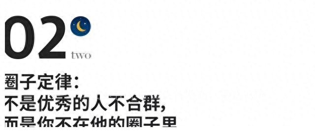 人际交往的黄金定律(图3)