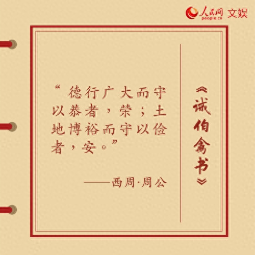 克勤克俭 古人家训、家书这样传承好家风(图1)