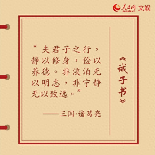 克勤克俭 古人家训、家书这样传承好家风(图2)