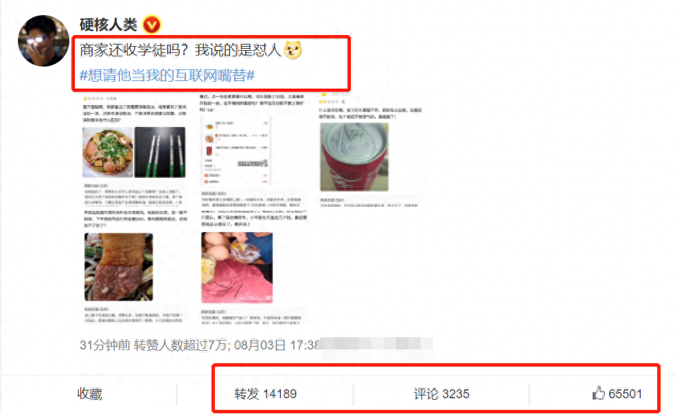 怒怼无理差评？商家文案太辛辣(图1)