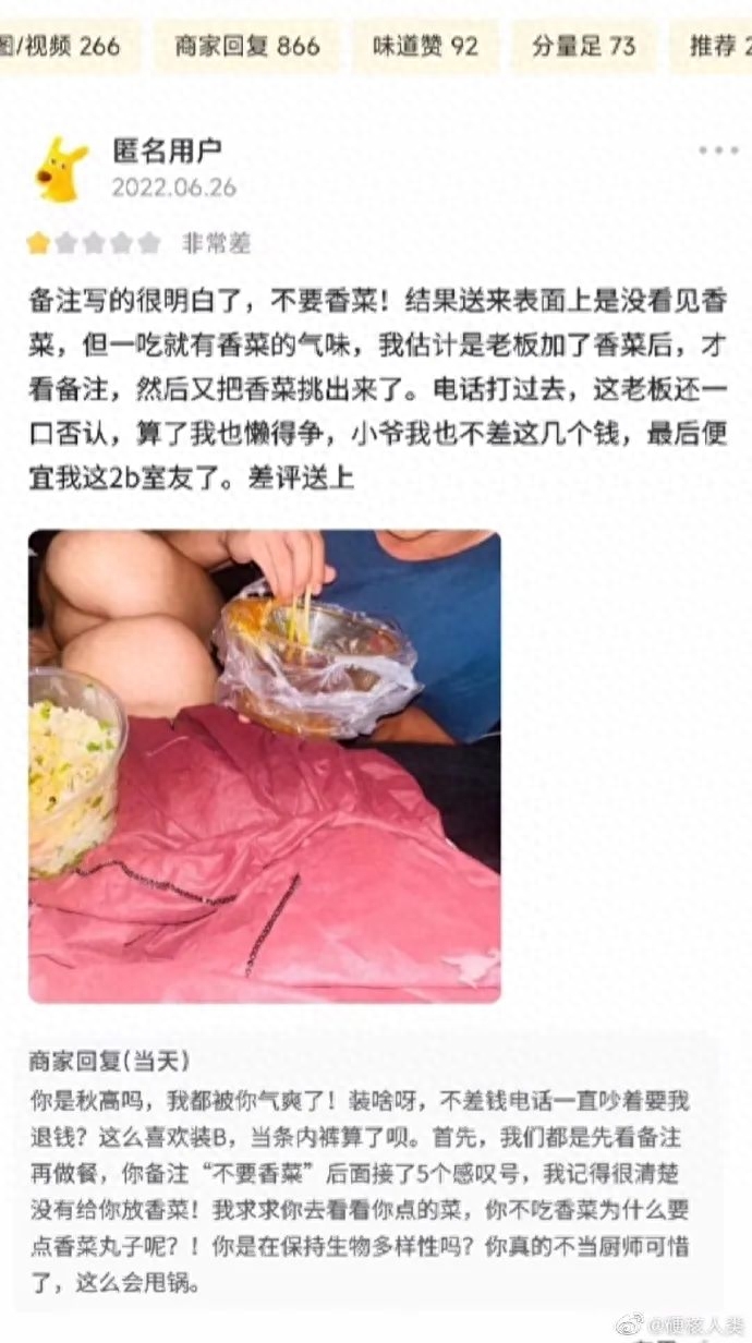 怒怼无理差评？商家文案太辛辣(图10)