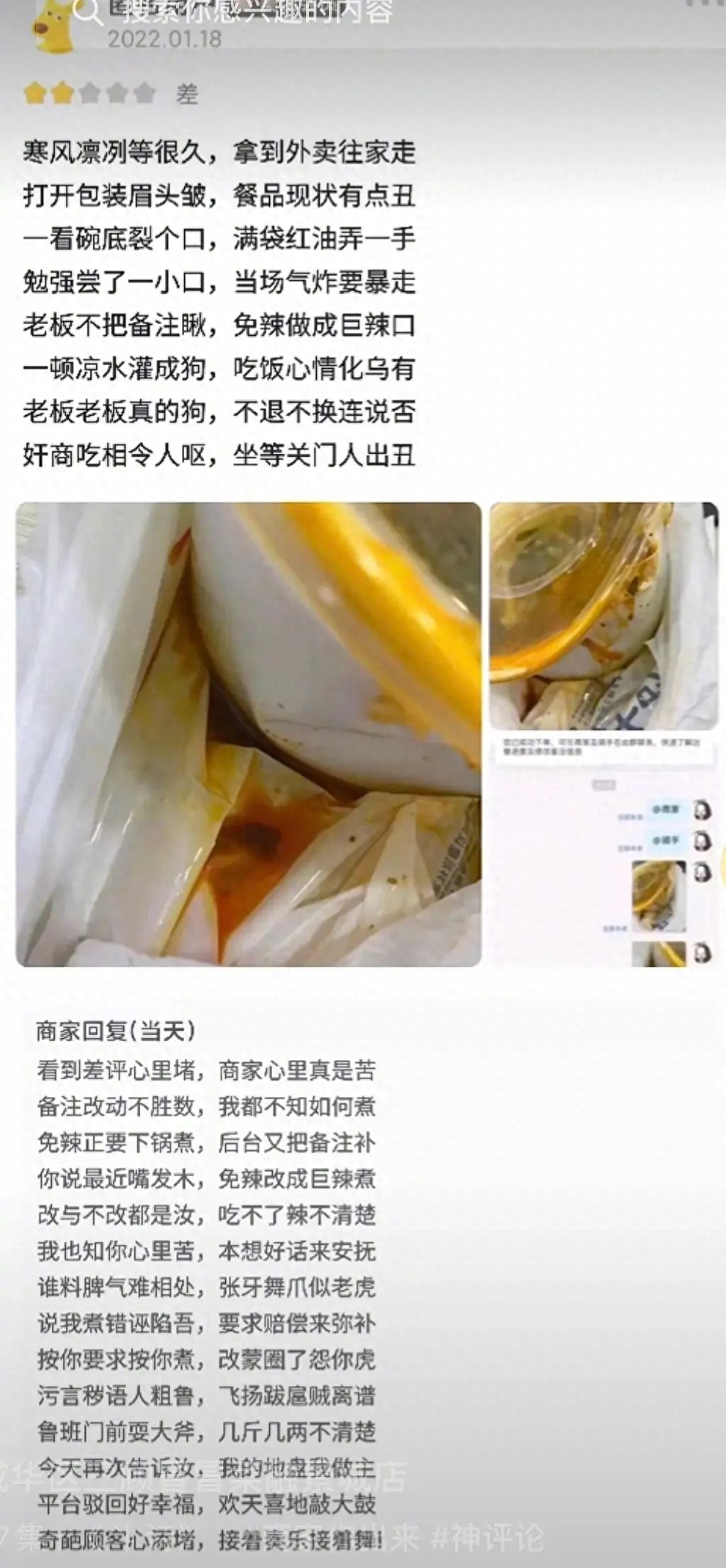 怒怼无理差评？商家文案太辛辣(图12)