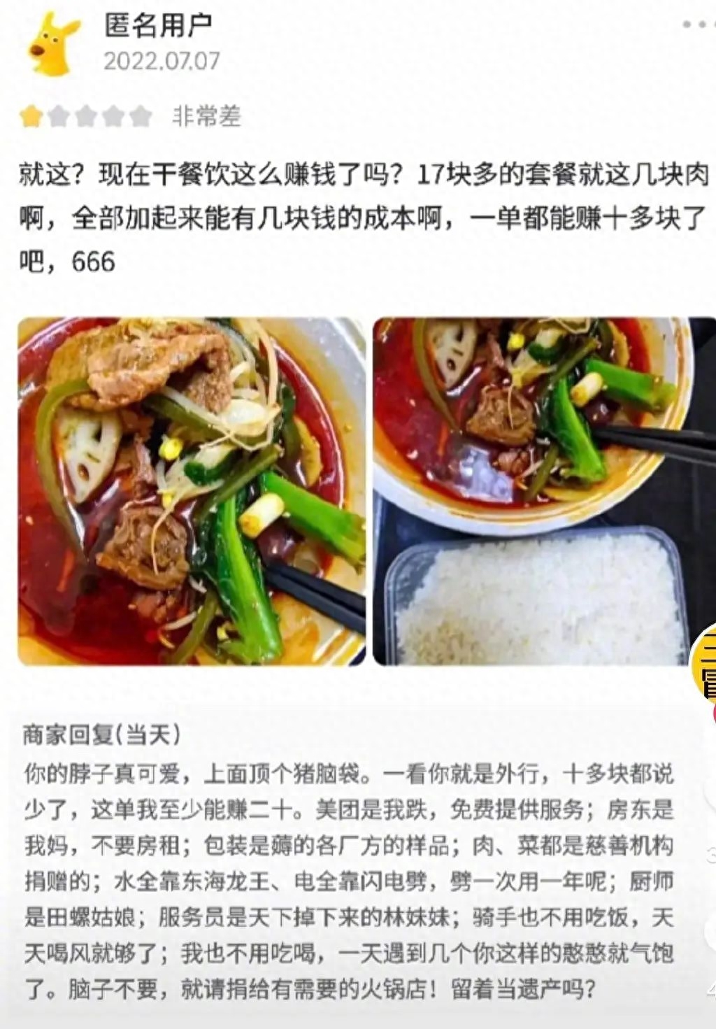 怒怼无理差评？商家文案太辛辣(图16)
