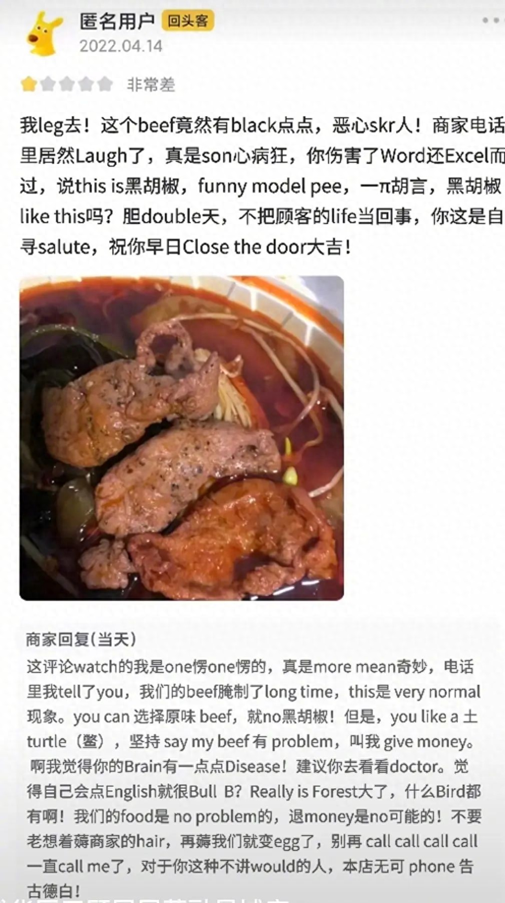 怒怼无理差评？商家文案太辛辣(图18)