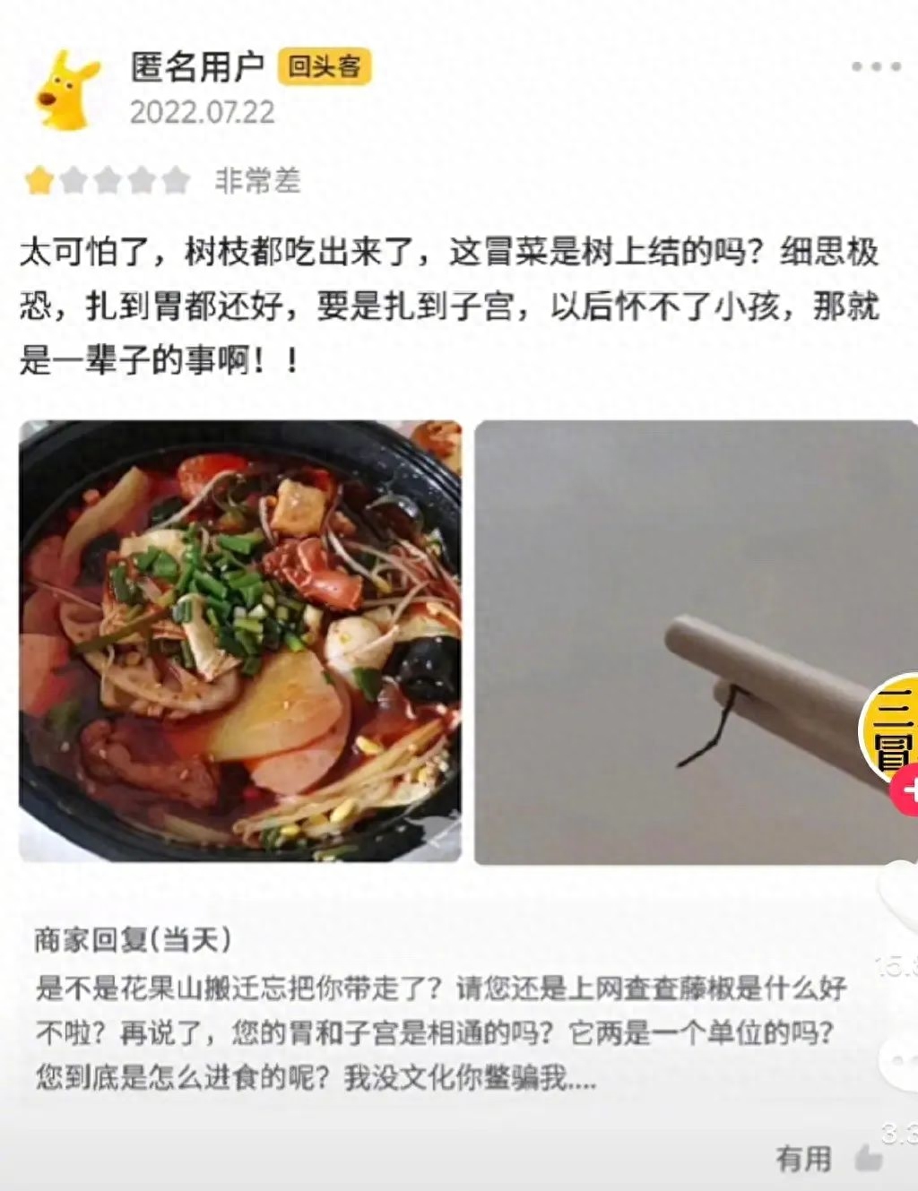 怒怼无理差评？商家文案太辛辣(图20)