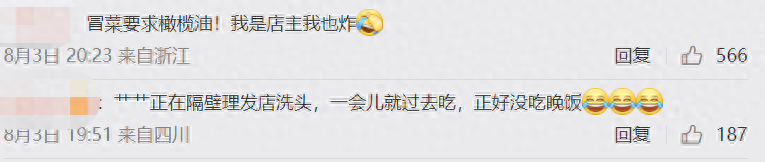 怒怼无理差评？商家文案太辛辣(图24)