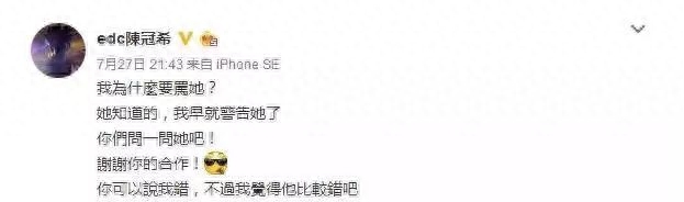 论怼人，我只服陈冠希！(图22)