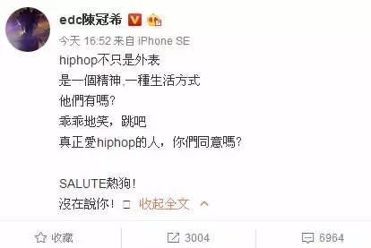 论怼人，我只服陈冠希！(图28)